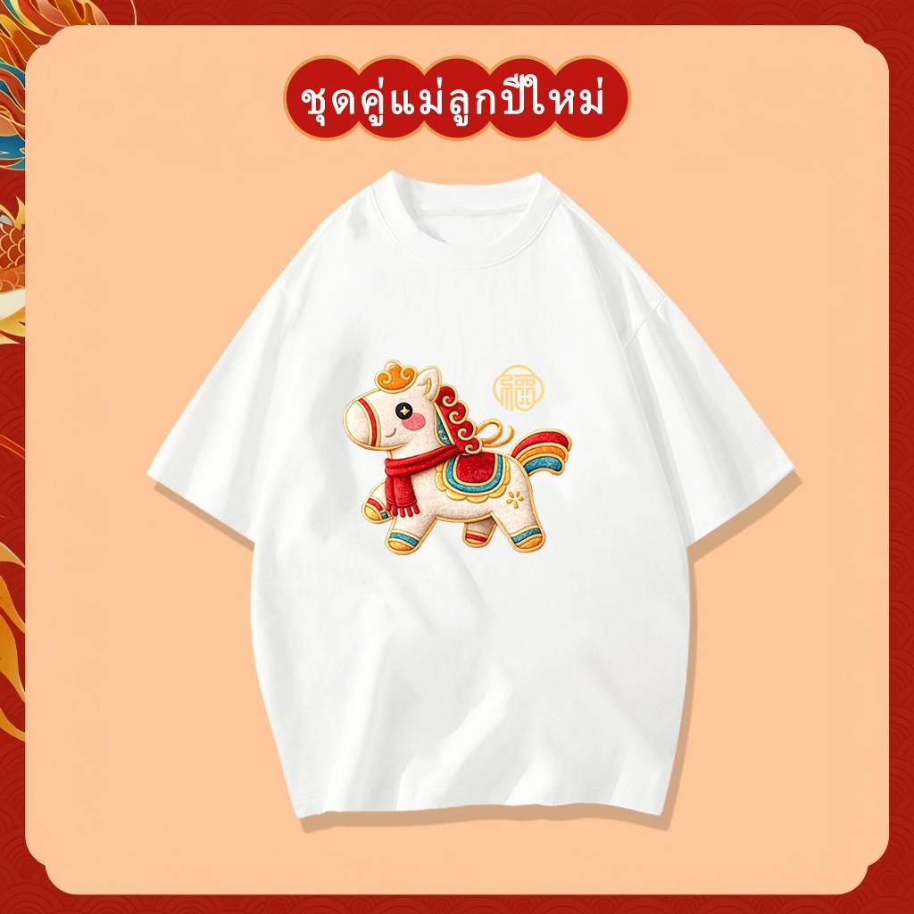 NASA ชุดครอบครัว เสื้อยืดตรุษจีน เสื้อยืดเด็กแขนสั้น สีแดง ผ้าฝ้าย 100% ลายม้าปีใหม่ ระบายอากาศดี - รูปที่ 4