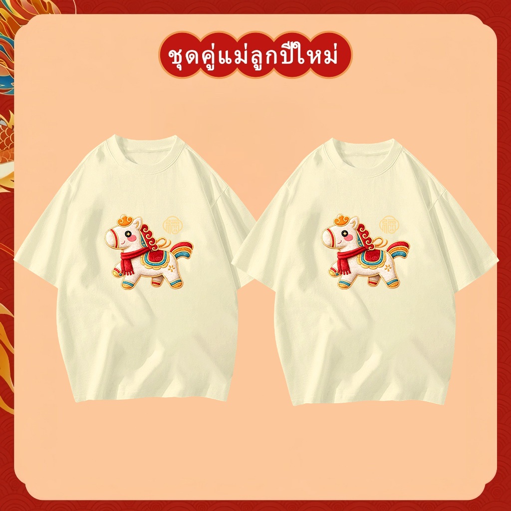NASA ชุดครอบครัว เสื้อยืดตรุษจีน เสื้อยืดเด็กแขนสั้น สีแดง ผ้าฝ้าย 100% ลายม้าปีใหม่ ระบายอากาศดี - รูปที่ 5