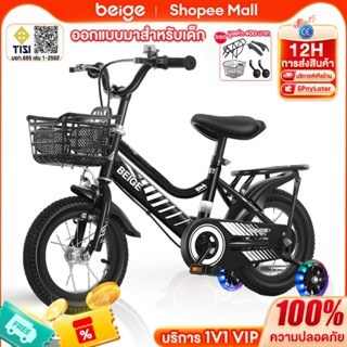 Beige จักรยานเด็ก 12/16นิ้ว มีตะกร้า บังโคลน ล้อเสริม ยางลม …