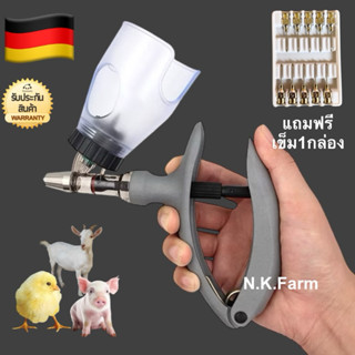 ไซริงค์อัตโนมัติ [แถมเข็มครึ่งนิ้ว1กล่อง]ไซริงฉีดหมู ไก่ แพะ…