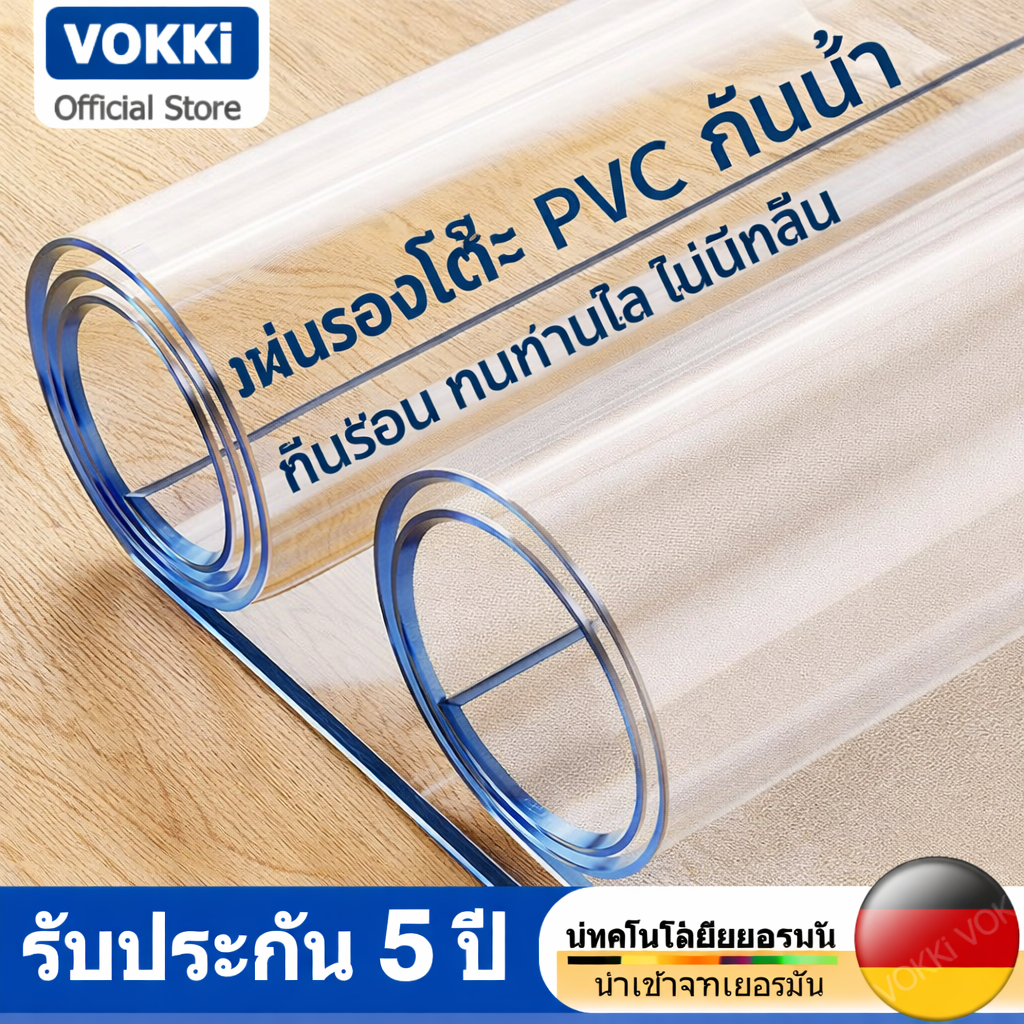 VOKKi ไม่เหลืองแม้ใช้งานนาน 10 ปี ผ้าปูโต๊ะ พลาสติกปูโต๊ะ PVC ปูโต๊ะ ป้องกันการลวก500℃ ผ้าคลุมโต๊ะ PVC ผ้าปูโต๊ะกันน้ํา
