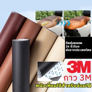 หนังเทียม pvc แบบมีกาว เหมาะสำหรับซ่อมแซมและตกแต่ง