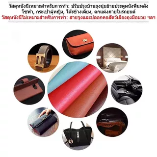 หนังเทียม pvc แบบมีกาว เหมาะสำหรับซ่อมแซมและตกแต่ง