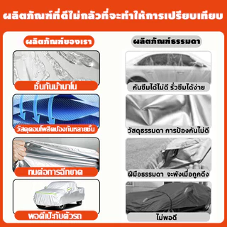 🚗พร้อมส่ง🚗ผ้าคลุมรถ ผ้าคลุมรถกระบะ กันน้ำ กันแดด อย่างดีหนา รถกระบะทุกรุ่น เหมาะกับรถ Toyota Hilux / Ford Ranger / Nissan Navara / Triton / MG Extender และรุ่นอื่นๆ ผ้า