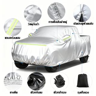 🚗พร้อมส่ง🚗ผ้าคลุมรถ ผ้าคลุมรถกระบะ กันน้ำ กันแดด อย่างดีหนา รถกระบะทุกรุ่น เหมาะกับรถ Toyota Hilux / Ford Ranger / Nissan Navara / Triton / MG Extender และรุ่นอื่นๆ ผ้า