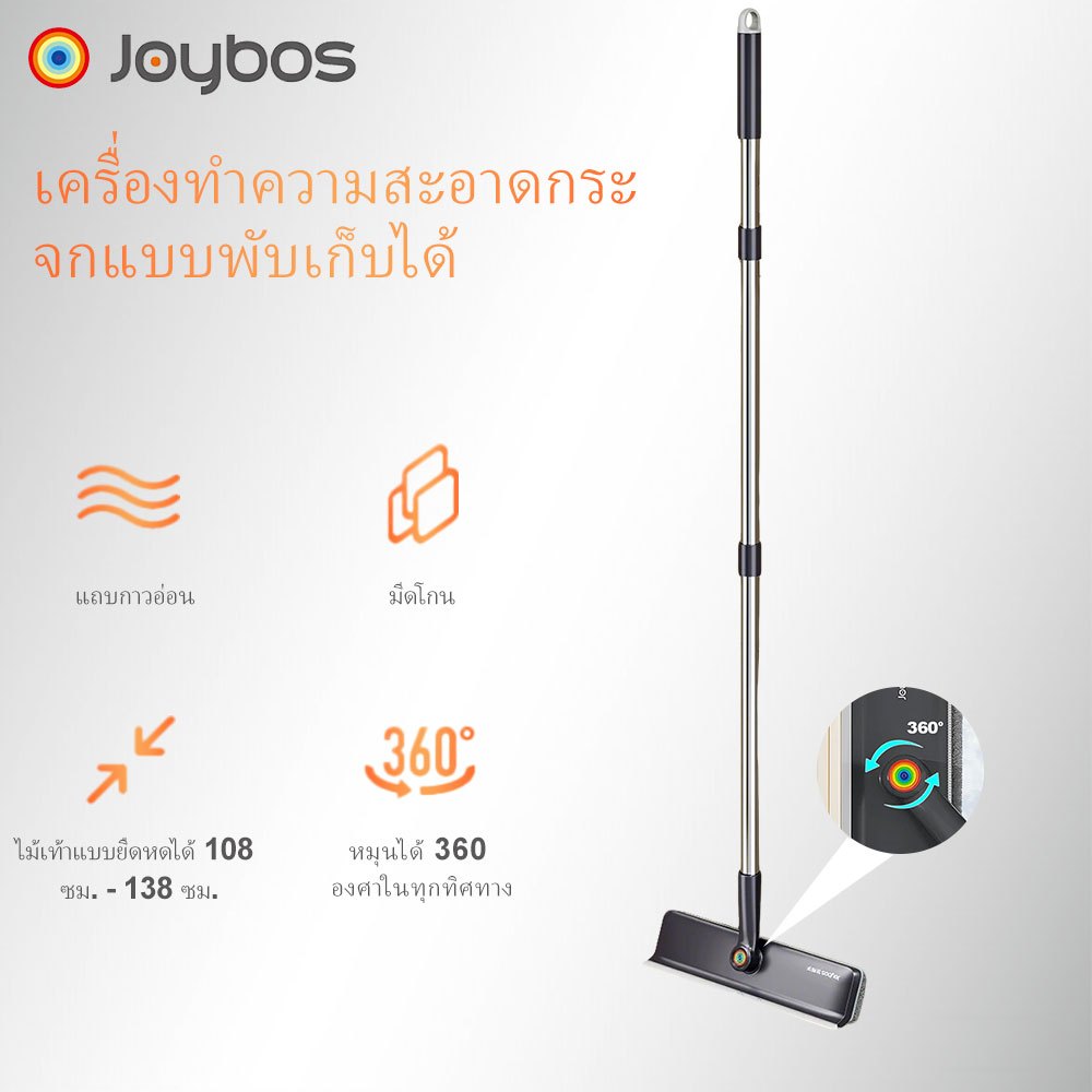 จอยบอส น้ํายาทําความสะอาดกระจกแบบยืดไสลด์ - เครื่องขูดและที่ปัดน้ําฝนในหนึ่งเดียวยืดได้สําหรับทําความสะอาดสถานที่สูง