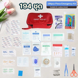 กระเป๋าปฐมพยาบาลพร้อมชุดปฐมพยาบาล 194 ชิ้น ชุดทําแผลแบบพกพา