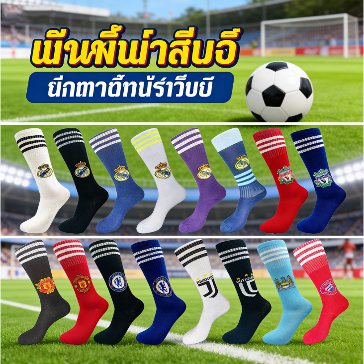ถุงเท ้ าฟุตบอลหลอดยาวสําหรับเด ็ กที ่ มีลายทาง ถุงเท ้ าสโมสรฟุตบอลทีมชาติ ถุงเท ้ ากีฬาดูดซับเหงื ่ อกันลื ่ นระบายอากาศได ้