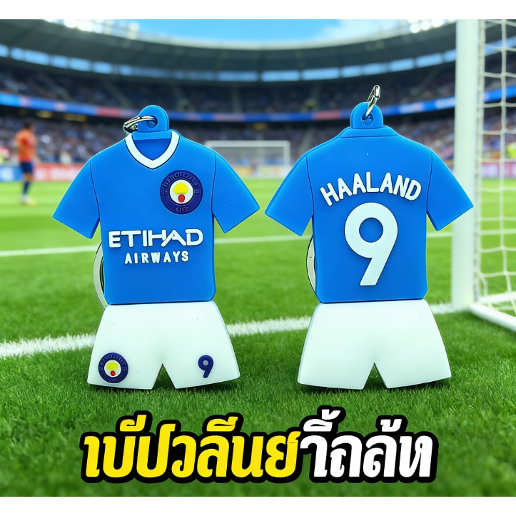 พวงกุญแจ จี้ PVC ลาย Liverpool Manchester United Manchester City Messi Neymar Ronaldo Star สองด้าน แฟชั่น 2024