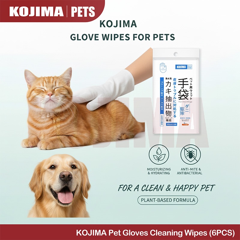 ถุงมือทำความสะอาดสัตว์เลี้ยง Kojima ถุงมือสำหรับสุนัข กำจัดกลิ่นแปลก กำจัดแบคทีเรีย กำจัดไรฝุ่น ไม่ต้องล้างน้ำ (6 ชิ้น)