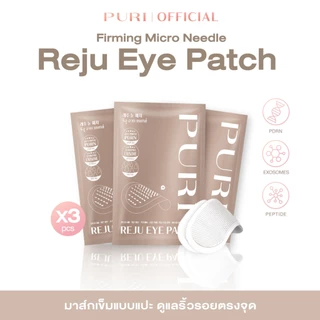 [ซื้อ 6 แถม 6 ] Puri มาส์กตา มาส์กเข็ม Microneedle 3000 เข็ม ลดริ้วรอย ลดถุงใต้ตา ยกกระชับ หน้าผาก ร่องแก้ม นวัตกรรมเกาหลี | Reju Eye Patch [ของแท้ 100%]