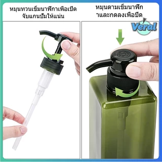 Veral🔥ขวดปั๊มเปล่า แบบพกพา ขวดกดหัวปั๊ม ขวด PET ทรงเหลี่ยม สำหรับเติมสบู่เหลว 250/450/650มล. เครื่องจ่ายสบู่เหลว แชมพู เครื่องสำอางค์ เจลล้างมือ โลชั่นและอื่นๆ