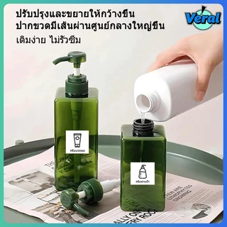 Veral🔥ขวดปั๊มเปล่า แบบพกพา ขวดกดหัวปั๊ม ขวด PET ทรงเหลี่ยม สำหรับเติมสบู่เหลว 250/450/650มล. เครื่องจ่ายสบู่เหลว แชมพู เครื่องสำอางค์ เจลล้างมือ โลชั่นและอื่นๆ