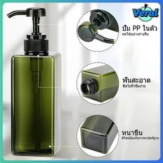 Veral🔥ขวดปั๊มเปล่า แบบพกพา ขวดกดหัวปั๊ม ขวด PET ทรงเหลี่ยม สำหรับเติมสบู่เหลว 250/450/650มล. เครื่องจ่ายสบู่เหลว แชมพู เครื่องสำอางค์ เจลล้างมือ โลชั่นและอื่นๆ