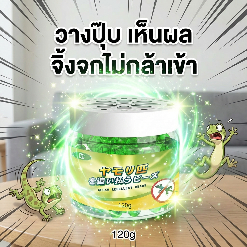 ซื้อ 1 แถม 1 ยาไล่จิ้งจก ไล่จิ้งจก ยาฆ่าจิ้งจก ยาไล่ตุ๊กแก   เห็นผลชัดเจน 100% สารสกัดจากพืช ปลอดภัยไร้สารเคมี