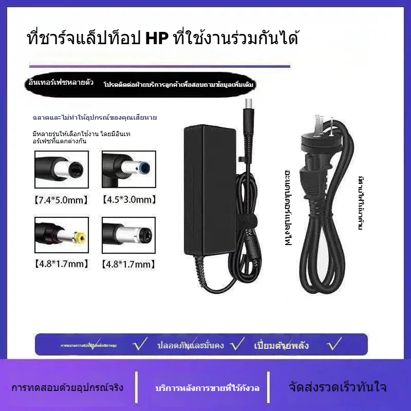 Hp Notebook Charger 65W 90W คอมพิวเตอร์ hp อะแดปเตอร์คอมพิวเตอร์ 19.5V3.33A สายไฟ