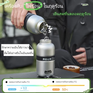 Bablov กระบอกน้ำเดินทางสแตนเลส SUS316 420ml | จอแสดงอุณหภูมิ | เก็บความร้อน-เย็นได้นาน | พร้อมสายคล้องปรับระดับได้