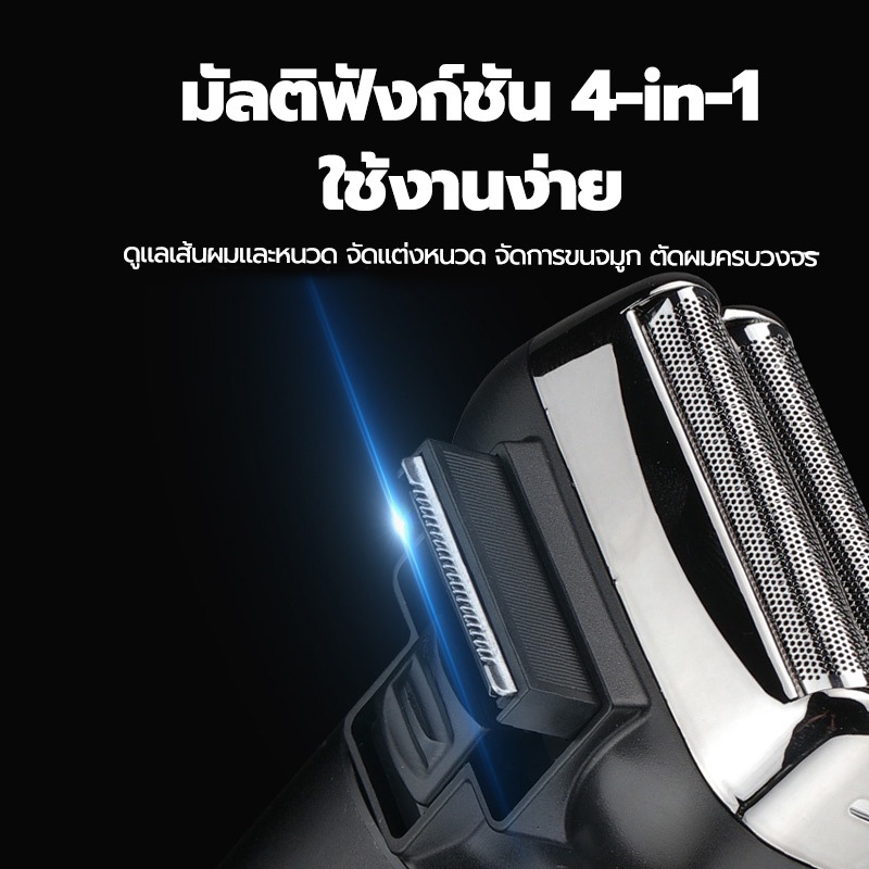 【รับประกัน5ปี】Casarte เครื่องโกนหนวด 25000mAh ไฟฟ้าไร้สาย ไม่ทำลายผิวหนัง โกนเกลี้ยงเกลาจอนขนจมูก ที่โกนหนวดไฟฟ้า ElectricShaver - รูปที่ 5