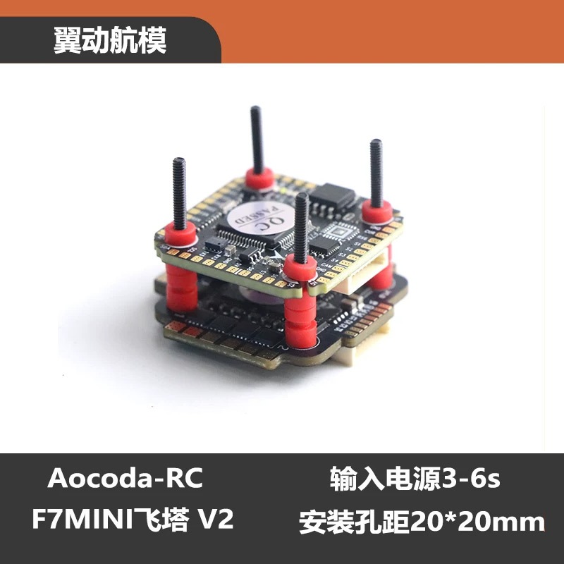 Aocoda-RC F7MINI Flying Tower V2 Flying Control 35A Blheli-S Electrode 20 x 20 มม. ผ่านเครื่องบิน F7