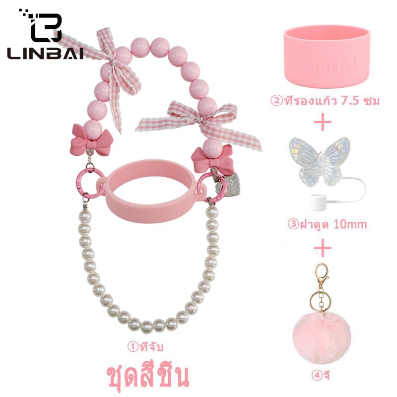 LINBAI ชุดอุปกรณ์กระติกน้ำ 4 ชิ้น สีม่วง [ฝาครอบฝุ่น+สายคล้อง+บูท+ฝาสำลี] สำหรับกระติก Stanley และกระติกอื่นๆ