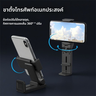 ที่วางโทรศัพท์สําหรับเดินทางแบบปรับได้แบบพกพา, ที่วางโทรศัพท์อเนกประสงค์, ที่วางโทรศัพท์แบบพับได้และหมุนได้แบบตั้งโต๊ะ ล1