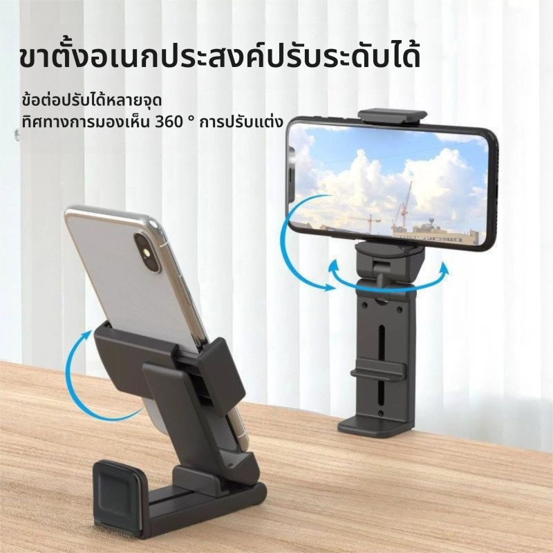 ที่วางโทรศัพท์ตั้งโต๊ะแบบพกพาพับได้ปรับได้และที่วางโทรศัพท์ตั้งโต๊ะแบบหมุนได้ที่วางโทรศัพท์อเนกประสงค์อเนกประสงค์ ล1