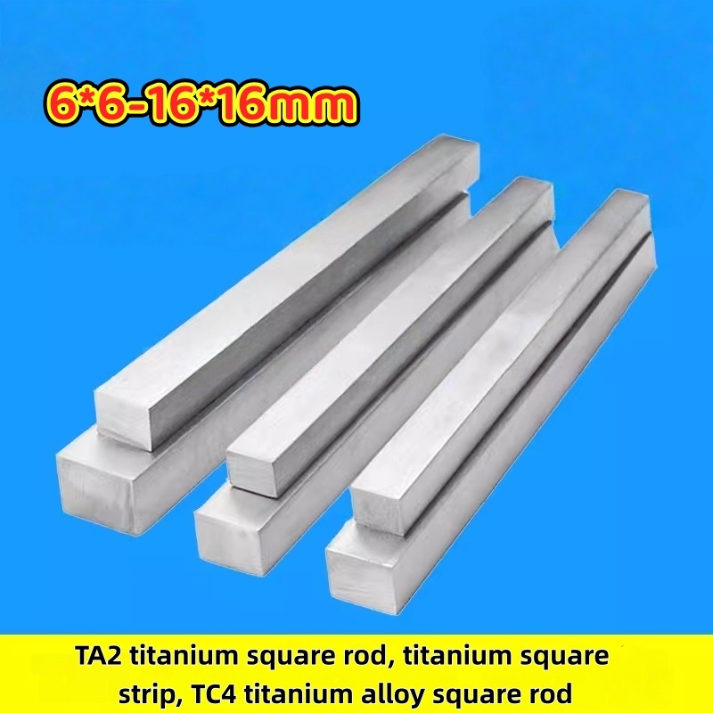 TA2 Pure Titanium Square Bar 6 * 6-16 * 16 มม. Titanium Square Bar TC4 Titanium Alloy Square Bar Tit