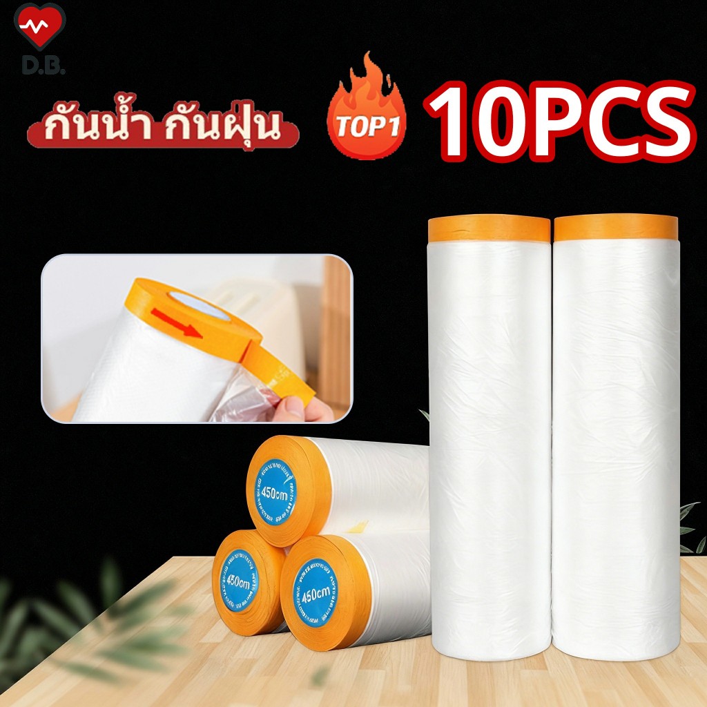 (10pcs) พลาสติกกันฝุ่น พลาสติกป้องกันฝุ่นเฟอร์นิเจอร์ กันน้ำ ถุงคลุมเฟอร์นิเจอร์ ชนิดมีเทปกาวในตัว