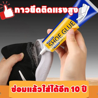 เติมครั้งแรกใช้ 3 ปีครับ กาวซ่อมรองเท้า กาวติดรองเท้า กาวยาง…