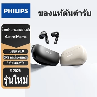 ชุดหูฟังบลูทูธ Philips 1320 [2026 ใหม่] ชุดหูฟังบลูทูธไร้สาย True In-ear call ลดเสียงรบกวน อายุการใช้งานแบตเตอรี่ 28 ชั่วโมง