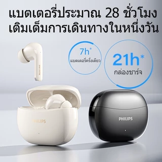 ชุดหูฟังบลูทูธ Philips 1320 [2026 ใหม่] ชุดหูฟังบลูทูธไร้สาย True In-ear call ลดเสียงรบกวน อายุการใช้งานแบตเตอรี่ 28 ชั่วโมง