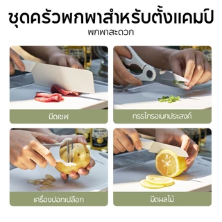 Redchef ชุดเขียง 5 in 1 พร้อมมีด ป้องกันแบคทีเรีย กันลื่น พร้อมมีด เหมาะสำหรับเป็นของขวัญขึ้นบ้านใหม่