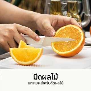 Redchef ชุดเขียง 5 in 1 พร้อมมีด ป้องกันแบคทีเรีย กันลื่น พร้อมมีด เหมาะสำหรับเป็นของขวัญขึ้นบ้านใหม่