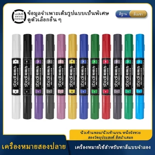 Stedi double-ended marker ไนลอน nib ทนทาน gundam รุ่นภาพวาดเครื่องมือระบายสี