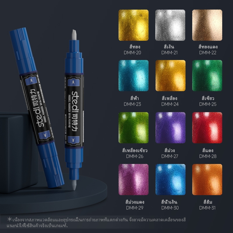 Sedi Metal Marker Double-Headed Basic Color Marker ชุดผสมกันดั้มรุ่นเคลือบสีเครื่องมือเปลี่ยนสี - รูปที่ 4