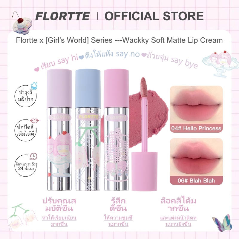 FLORTTE Matte Lip Tint ติดทนนานกันน้ํา