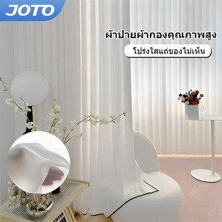 JOTO ผ้าม่าน ผ้าม่านโปร่งแสงสีขาว สไตล์มินิมอล ผ้าม่านตีนตุ๊กแก ผ้าม่านประตู ไม่ต้องเจาะผนัง