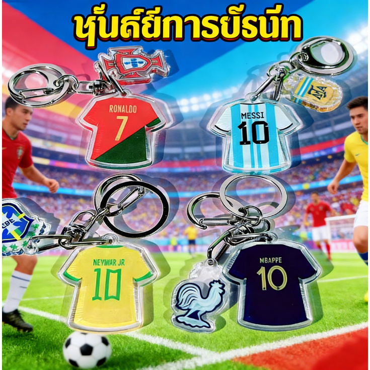 เสื้อฟุตบอล Messi Neymar C Ronaldo Mbappe