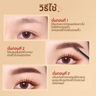 IMAGIC มาสคาร่าคิ้ว แบบกันน้ำ