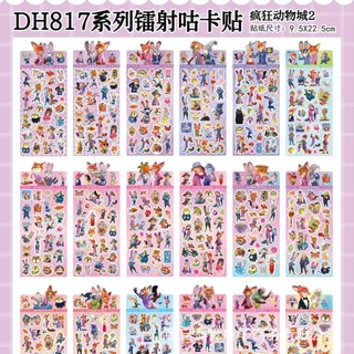 สติกเกอร์การ์ตูนสร้างสรรค์ ภาพลูกอมเลเซอร์ใสจากเมืองสัตว์ป่า แบบสุ่มหนึ่งชิ้น สำหรับตกแต่งและติดใช้