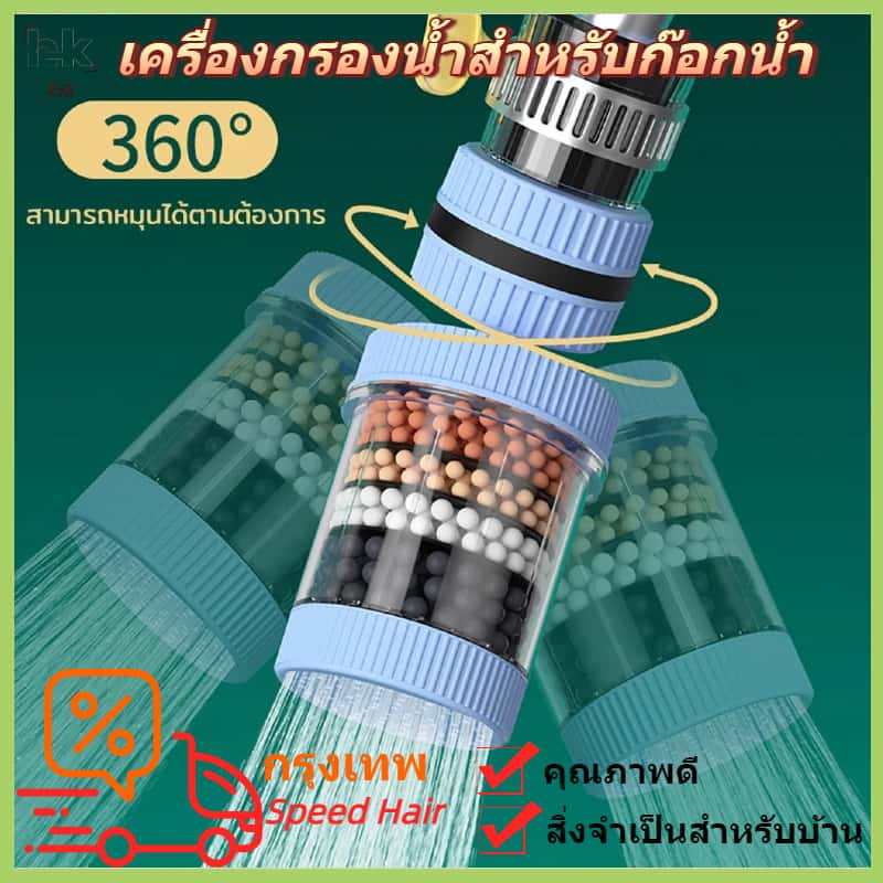 เครื่องกรองน้ําก๊อกน้ําเหมาะกับห้องครัว/ห้องน้ําฯลฯ การกรองน้ํา คุณภาพดี วัสดุที่เป็นของแข็ง ทนทาน สวยงาม