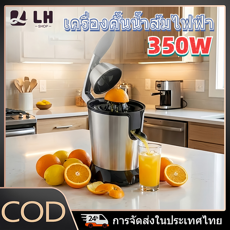 เครื่องคั้นน้ําผลไม้ผลไม้ไฟฟ้า เครื่องคั้นน้ําส้มมะนาวแบบกดด้วยมือพร้อมฟังก์ชั่นแยกสารตกค้างผลไม้แบบพกพากําลังสูงวัสดุสแตนเลสแข็งแรงทนทาน