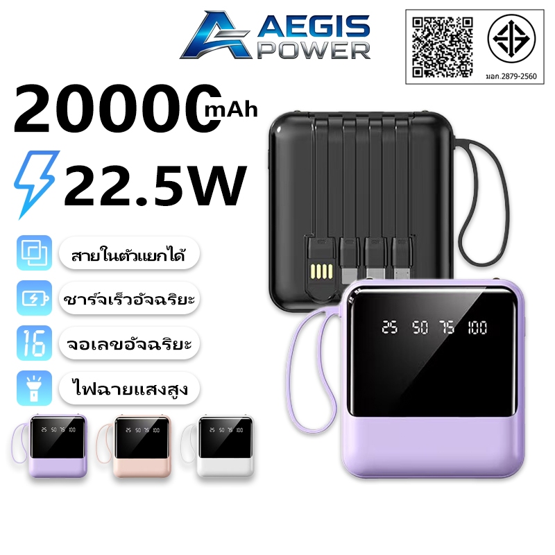 【CCC&TISI✈️】Portable mini powerbank 20000mAh รองรับ iOS/Type-C/Android/USB สิ่งจำเป็นสำหรับการเดินทาง พร้อมคุณสมบัติด้านความปลอดภัยหลายระดับ หน้าจอขนาดใหญ่,การชาร์จฉุกเฉิน, แบตเตอรี่สำรอง