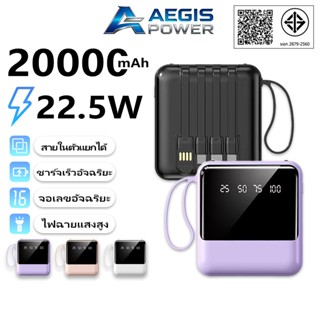 【CCC&TISI✈️】Portable mini powerbank 20000mAh รองรับ iOS/Type…