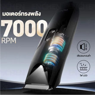 ENCHEN Spark 3 / Spark 2 / A1 เครื่องกำจัดขน กันน้ำทั้งตัวเครื่อง / Noes Hair Trimmer EN005 เครื่องเล็มขนจมูก สินค้ารับประกัน 1 ปี