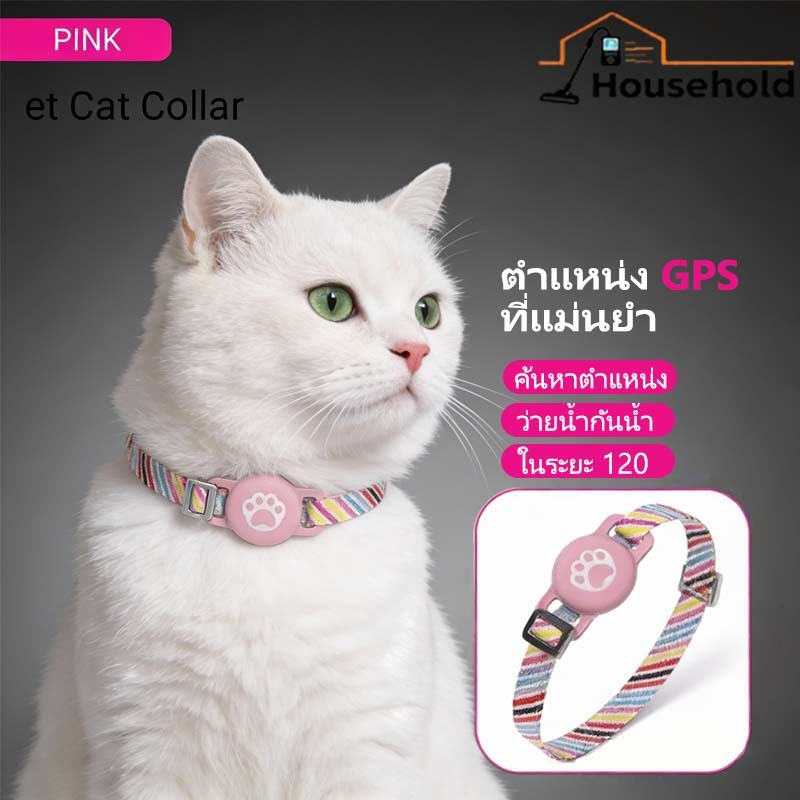 MiLi Mitag GPS Tracker สายข้างสุนัข/แมว  ติดตามเรียลไทม์ ป้องกันสูญหาย  กันน้ำ Bluetooth