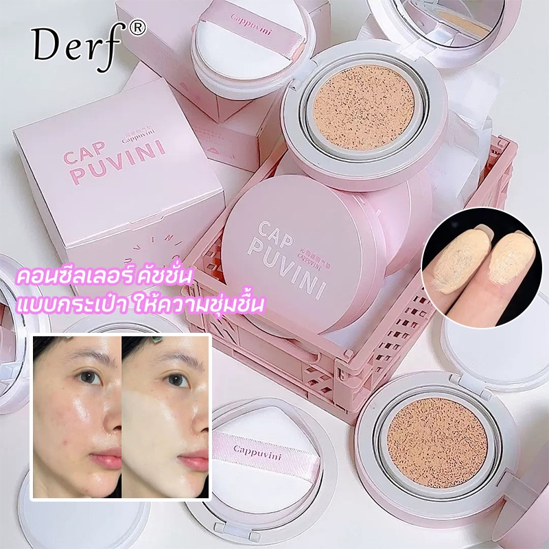 Air Cushion BB Foundation Cream Oil Control Firming Long-acting Waterproof BB Cream Face Cream