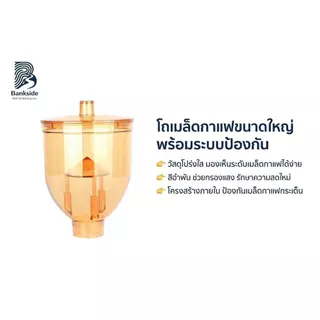 Bankside | อะไหล่เครื่องบดกาแฟ Hopper สําหรับเครื่องบดเมล็ดกาแฟ Xeoleo N600