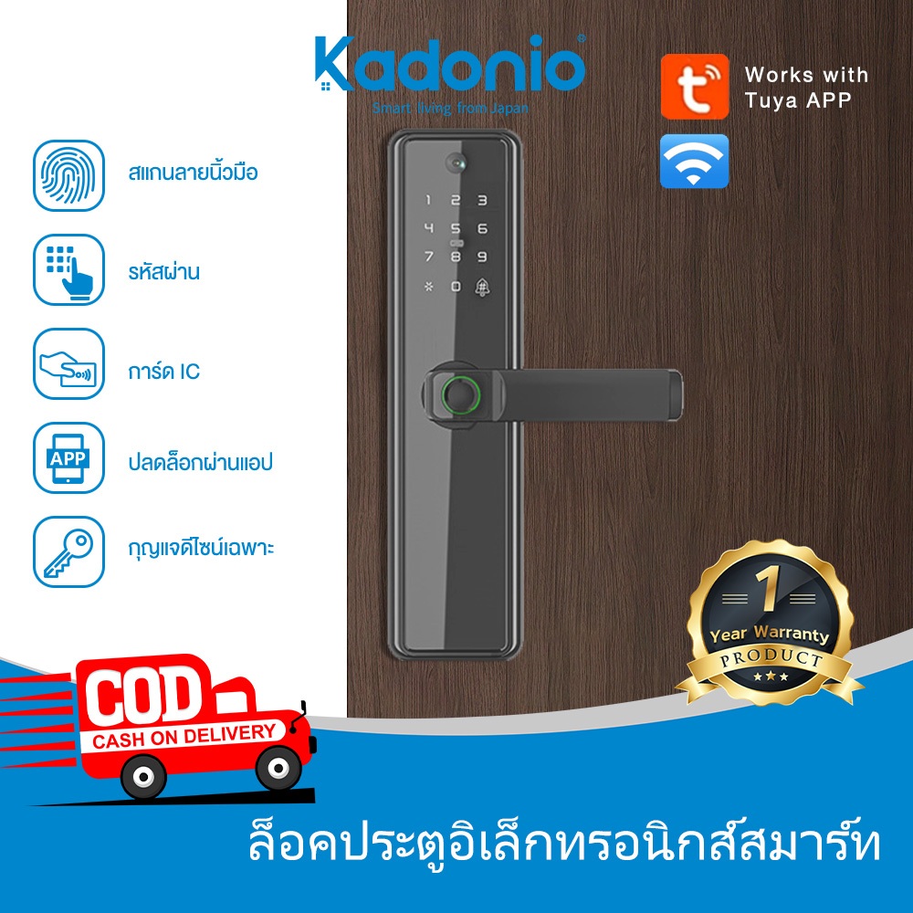 Kadonio WIFI Tuya Digital Door Lock ล็อกประตูดิจิทัลอัจฉริยะ พร้อมกล้อง ลายนิ้วมือ รหัสผ่าน สำหรับโร