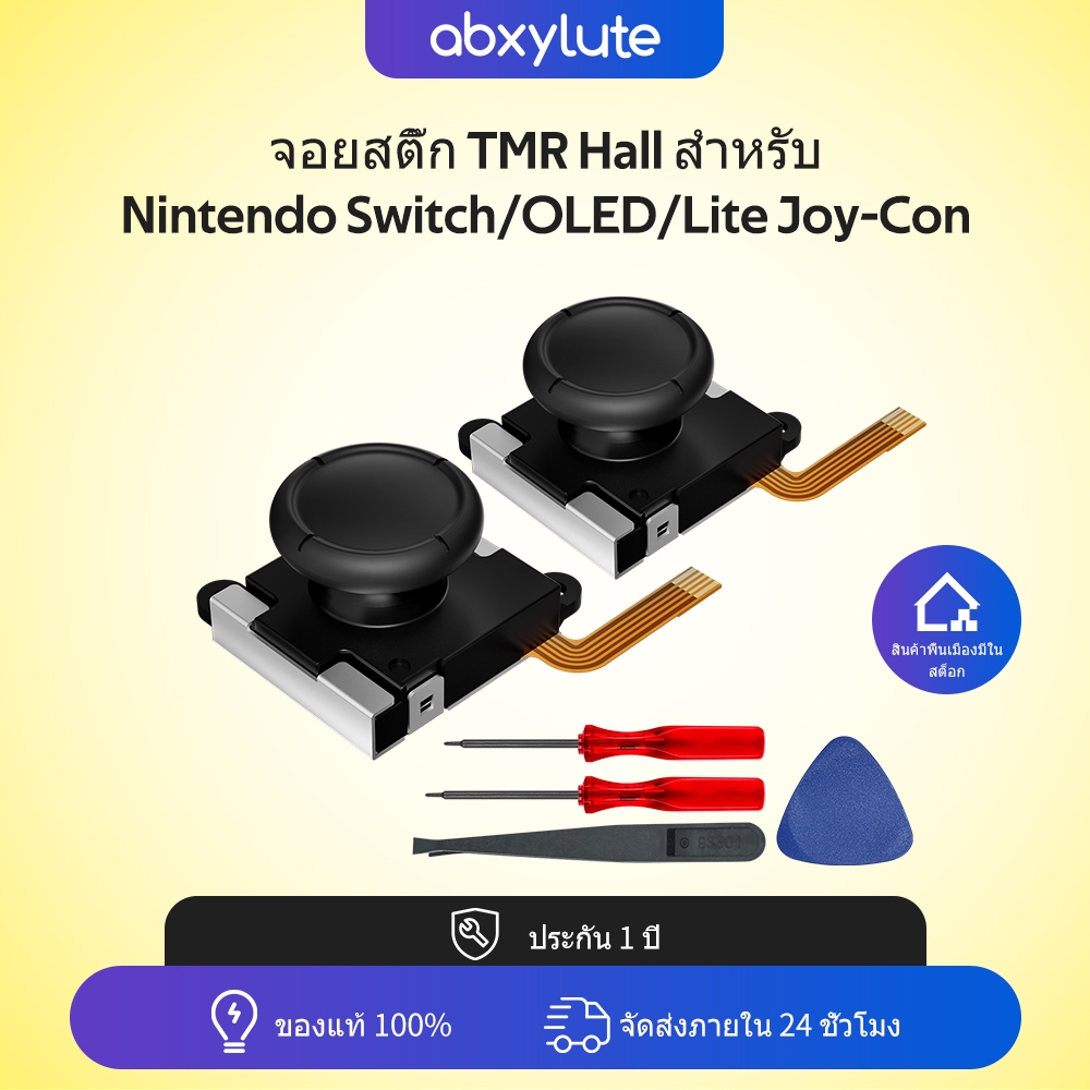 TMR Hall จอยสติ๊กสําหรับ Nintendo Switch/OLED/Lite Joy-Con, Zero Drift Hall Effect จอยสติ๊กเปลี่ยนสําหรับตัวควบคุมสวิตช์, อุโมงค์แม่เหล็กความต้านทาน Thumbsticks พร้อมชุดเครื่องมือ